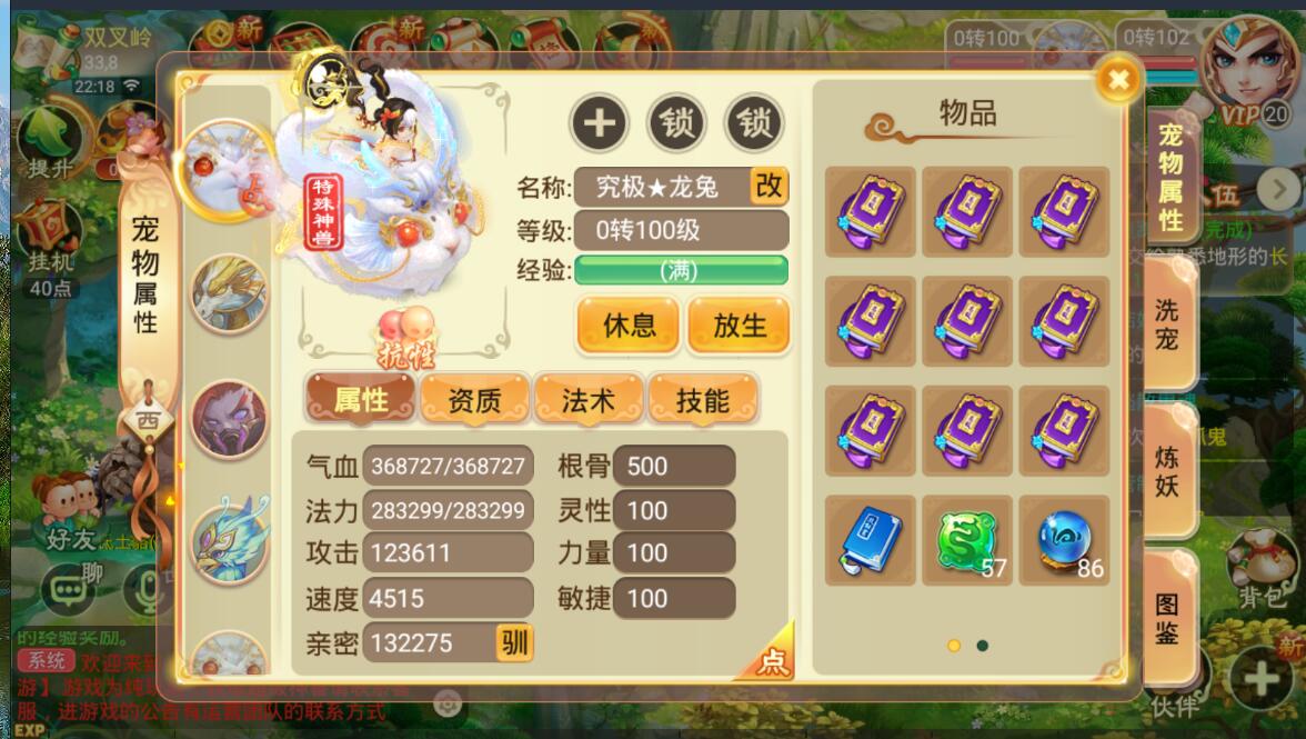 逍遥西游安卓苹果双端+完整端修复命中单人任务分裂神兽热更新+架设教程+gm工具