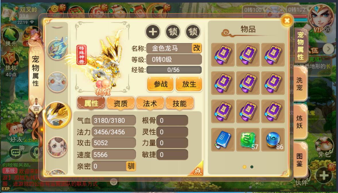 逍遥西游安卓苹果双端+完整端修复命中单人任务分裂神兽热更新+架设教程+gm工具