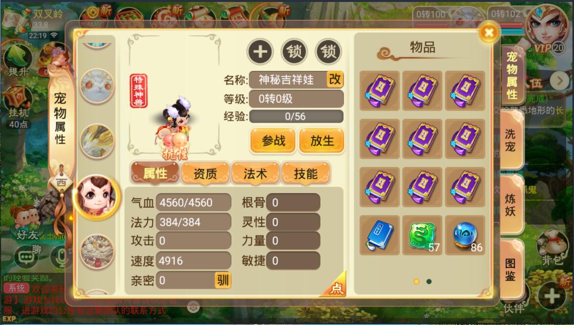 逍遥西游安卓苹果双端+完整端修复命中单人任务分裂神兽热更新+架设教程+gm工具