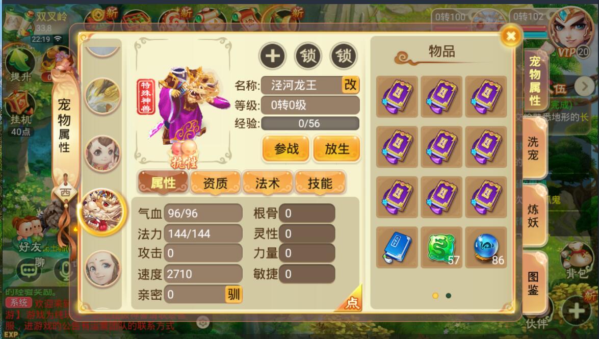 逍遥西游安卓苹果双端+完整端修复命中单人任务分裂神兽热更新+架设教程+gm工具