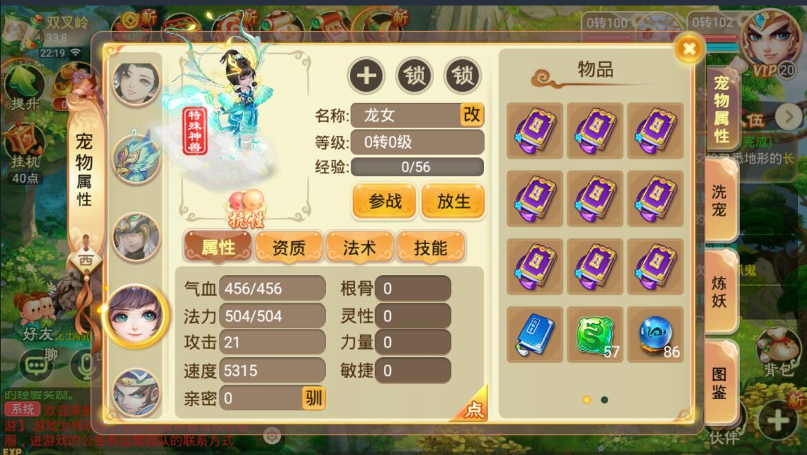 逍遥西游安卓苹果双端+完整端修复命中单人任务分裂神兽热更新+架设教程+gm工具