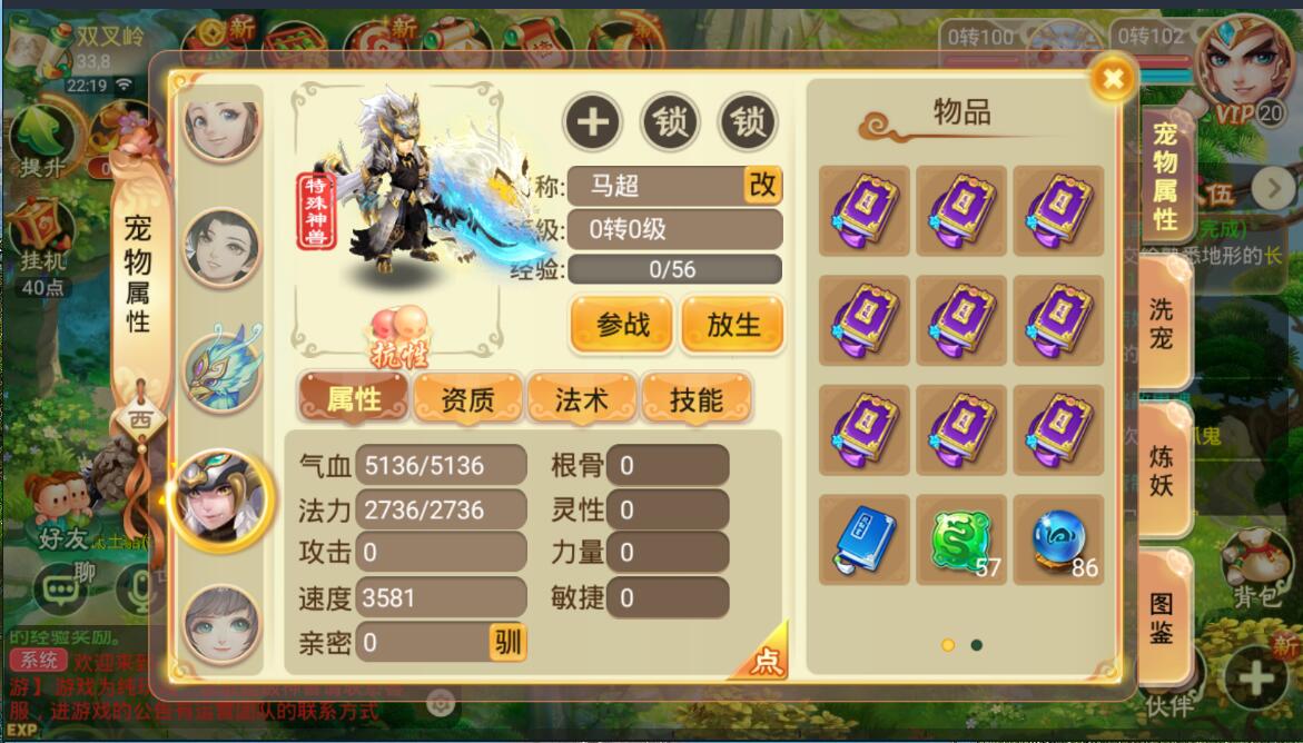 逍遥西游安卓苹果双端+完整端修复命中单人任务分裂神兽热更新+架设教程+gm工具