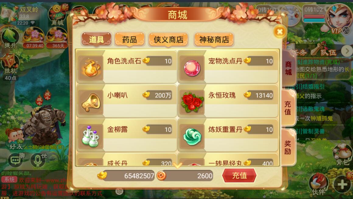 逍遥西游安卓苹果双端+完整端修复命中单人任务分裂神兽热更新+架设教程+gm工具