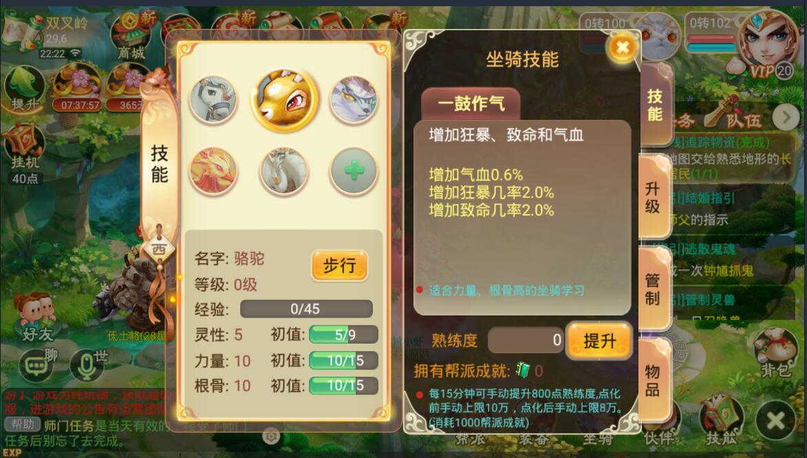 逍遥西游安卓苹果双端+完整端修复命中单人任务分裂神兽热更新+架设教程+gm工具