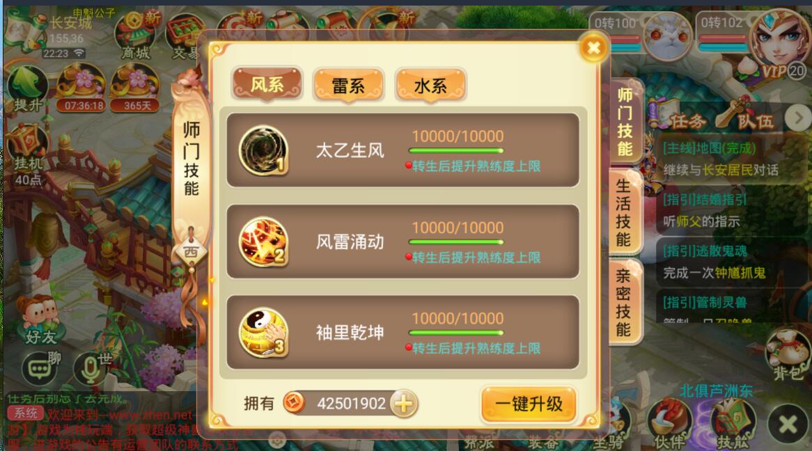 逍遥西游安卓苹果双端+完整端修复命中单人任务分裂神兽热更新+架设教程+gm工具