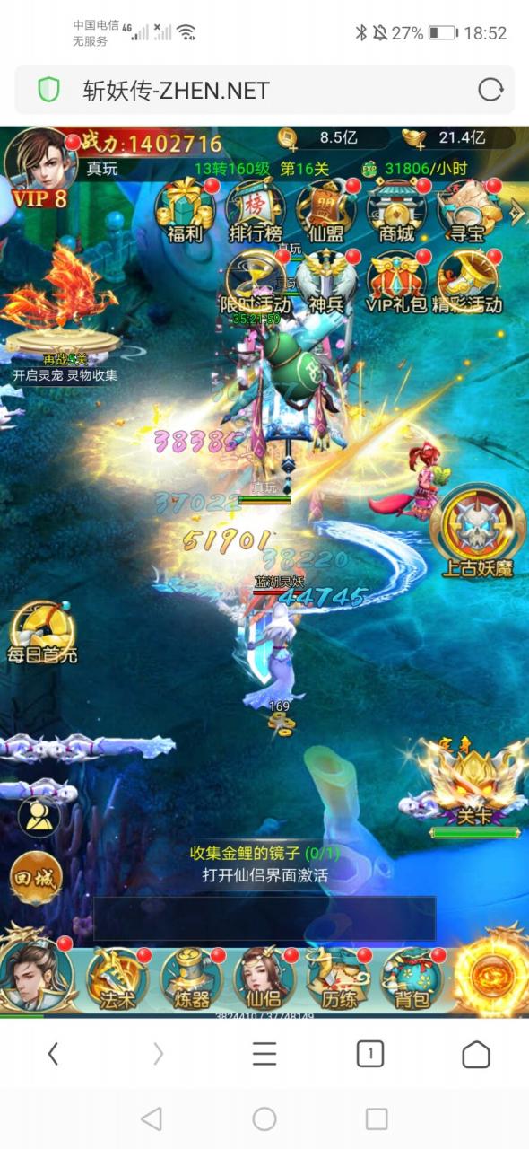 斩妖传H5+win一键端+架设教程