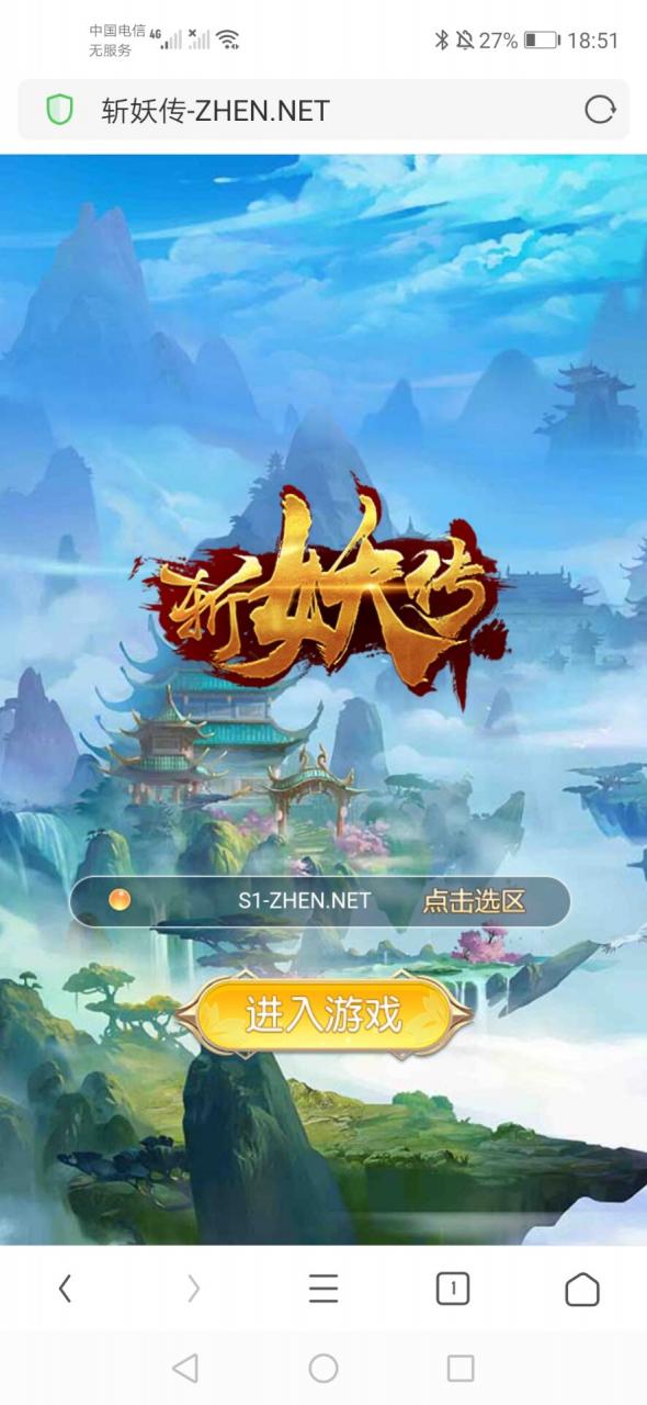 斩妖传H5+win一键端+架设教程