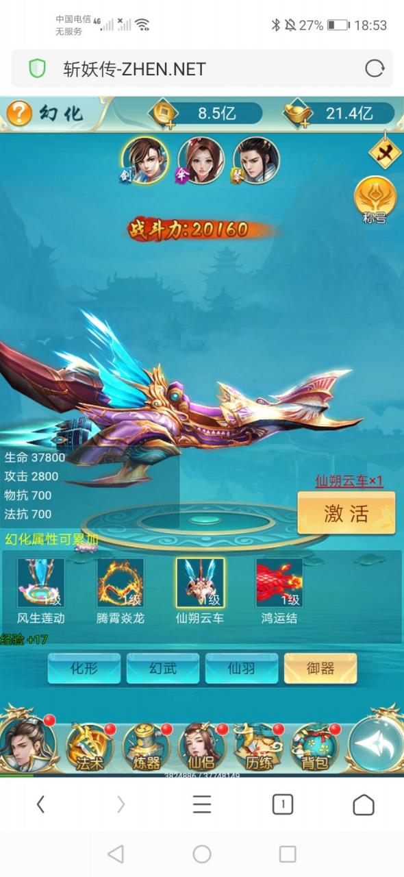斩妖传H5+win一键端+架设教程