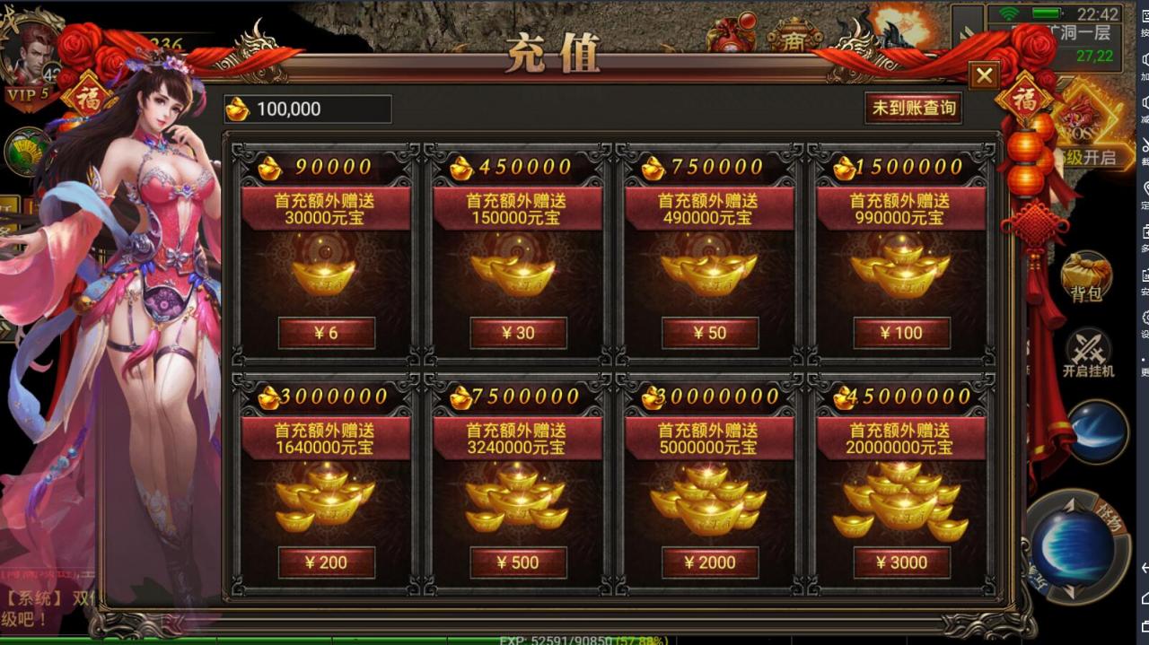 幽冥传奇-商城充值比例修改-文件途径