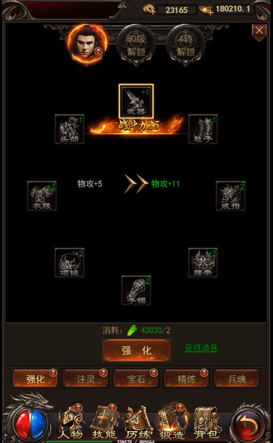 皓天之战H5-屠龙换皮-win一键服务端手游三端