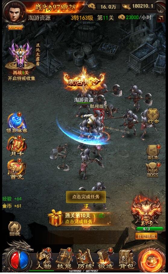 皓天之战H5-屠龙换皮-win一键服务端手游三端