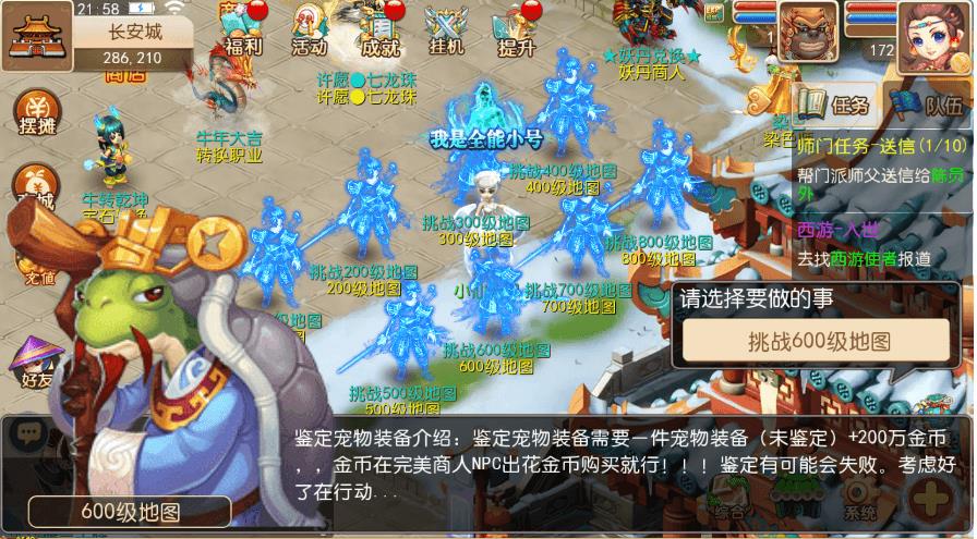 MT3完美西游版+VM一键端+语音架设视频+Linux学习手工端+GM授权物品后台