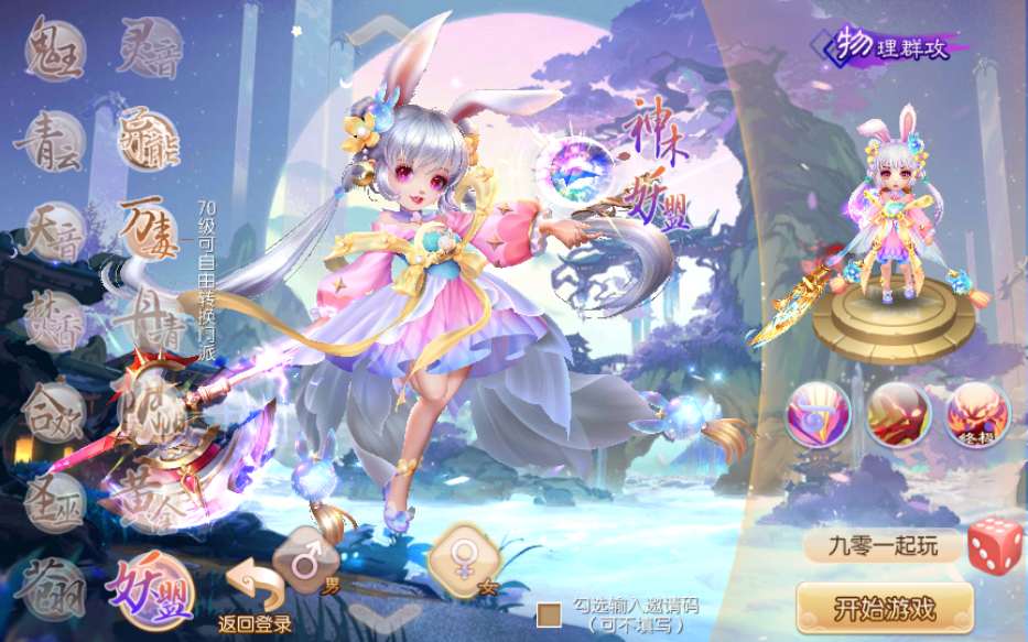 回合手游【梦幻诛仙14职业神木妖盟】9月整理单机一键即玩镜像服务端+Linux本地学习手工端+多功能GM后台+多功能后台+安卓苹果双端+视频教程