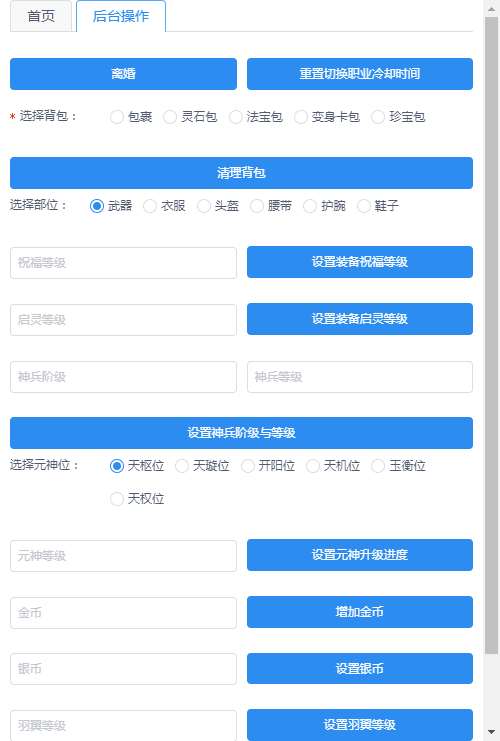 回合手游【梦幻诛仙14职业神木妖盟】9月整理单机一键即玩镜像服务端+Linux本地学习手工端+多功能GM后台+多功能后台+安卓苹果双端+视频教程