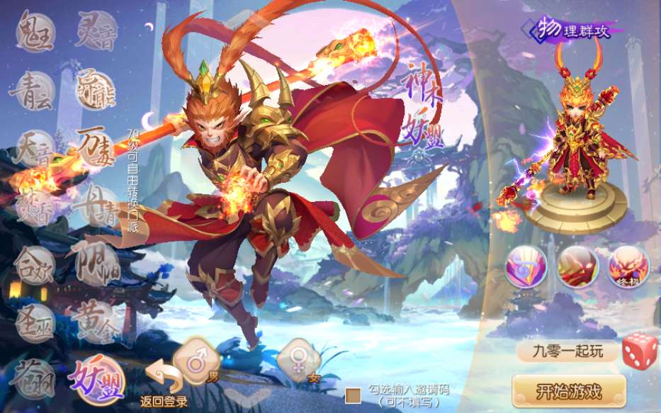 回合手游【梦幻诛仙14职业神木妖盟】9月整理单机一键即玩镜像服务端+Linux本地学习手工端+多功能GM后台+多功能后台+安卓苹果双端+视频教程