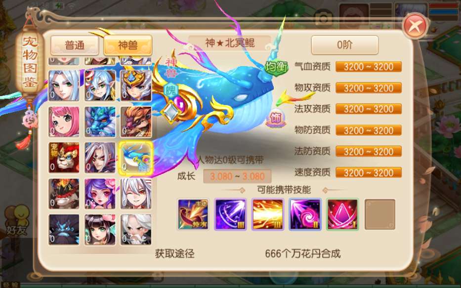 回合手游【梦幻诛仙14职业神木妖盟】9月整理单机一键即玩镜像服务端+Linux本地学习手工端+多功能GM后台+多功能后台+安卓苹果双端+视频教程