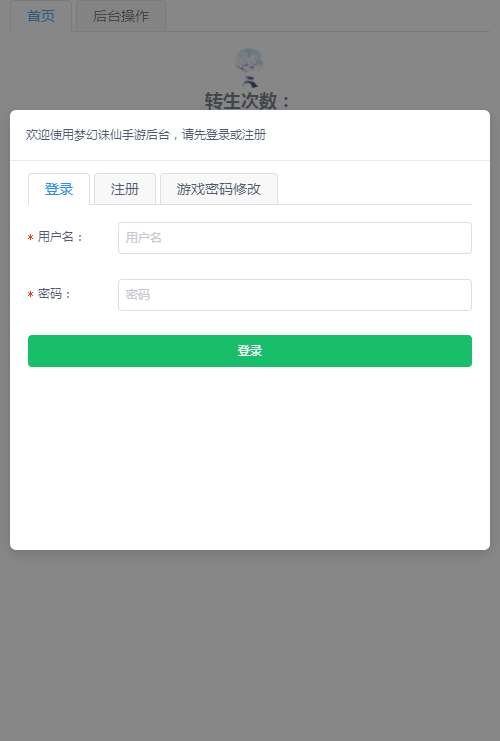 回合手游【梦幻诛仙14职业神木妖盟】9月整理单机一键即玩镜像服务端+Linux本地学习手工端+多功能GM后台+多功能后台+安卓苹果双端+视频教程