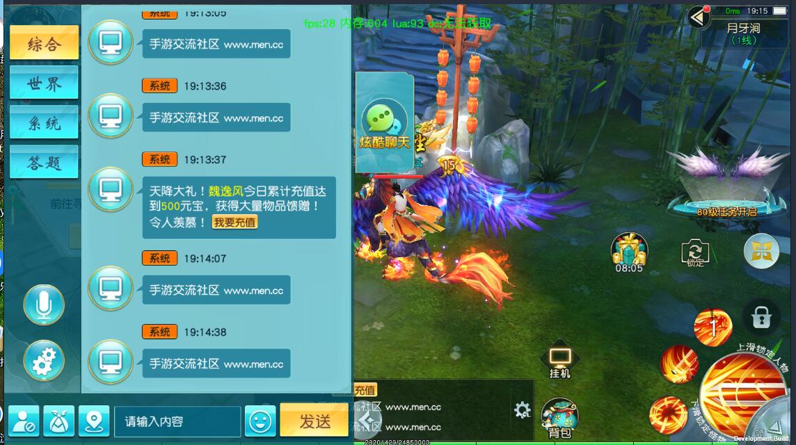 御剑问情-手游linux手工端+详情架设教程