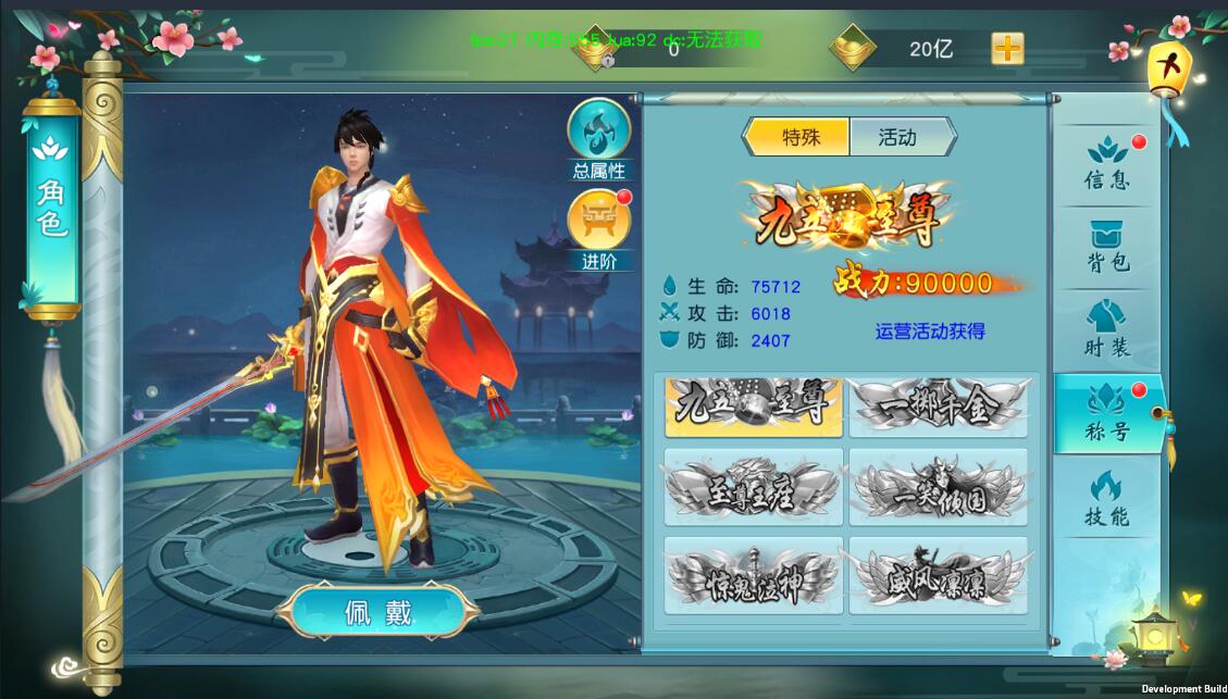 御剑问情-手游linux手工端+详情架设教程