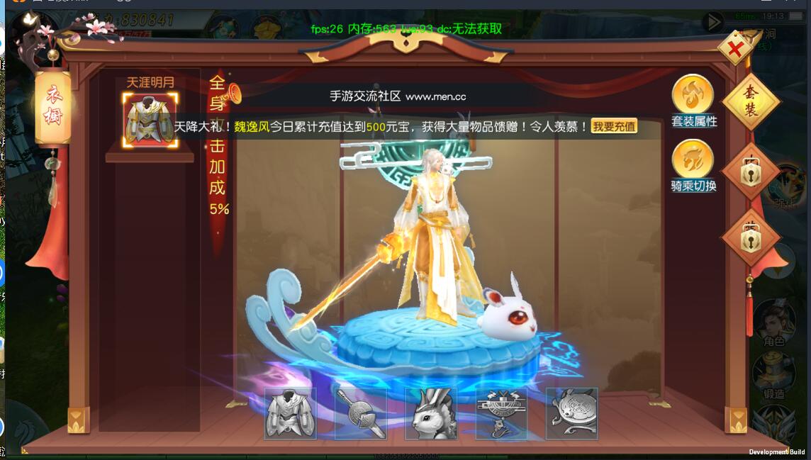 御剑问情-手游linux手工端+详情架设教程