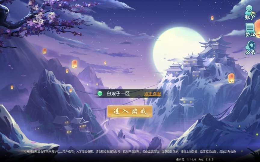 【白娘子传奇转生飞升拍卖端】整理单机一键即玩镜像端+Linux手工服务端+三端+本地注册+视频教程