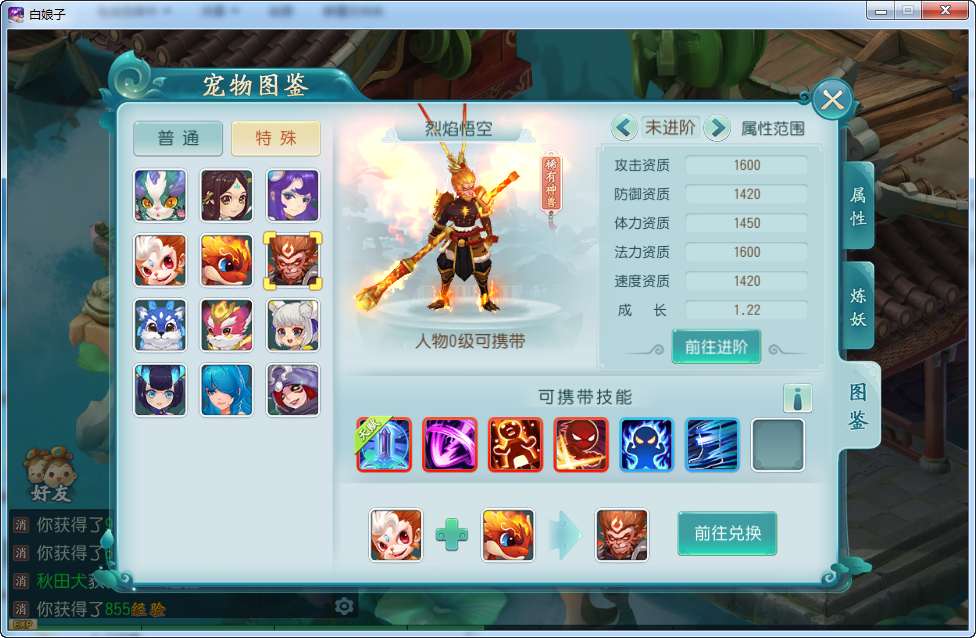 【白娘子传奇转生飞升拍卖端】整理单机一键即玩镜像端+Linux手工服务端+三端+本地注册+视频教程