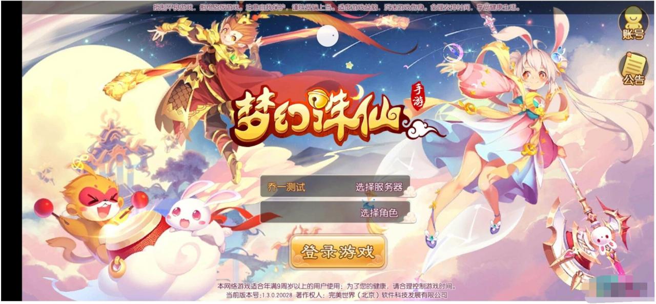 14职业梦诛DNF+自测整理+架设教程+双端+后台+100%进