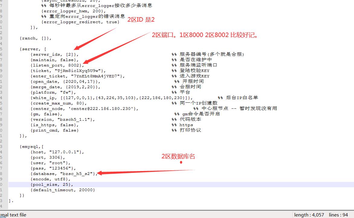 百战沙城H5开区2区教程