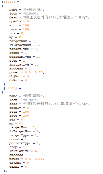 BB暗影离殇技能怎么修改能打7个？