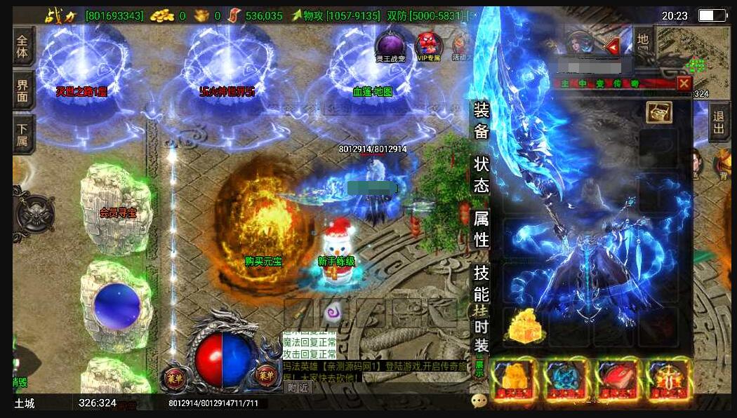 战神引擎传奇手游【三职业洪荒霸主传奇免受权版】整理特色服务端+时装+转生+8大陆+光柱+震天玉玺+不灭金身