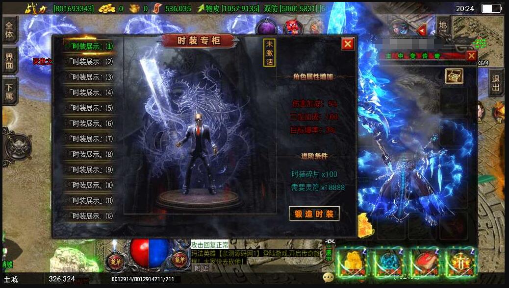 战神引擎传奇手游【三职业洪荒霸主传奇免受权版】整理特色服务端+时装+转生+8大陆+光柱+震天玉玺+不灭金身