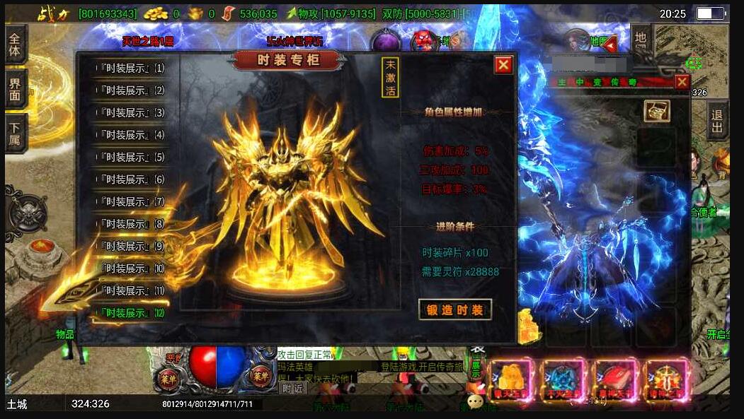 战神引擎传奇手游【三职业洪荒霸主传奇免受权版】整理特色服务端+时装+转生+8大陆+光柱+震天玉玺+不灭金身