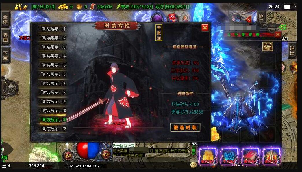 战神引擎传奇手游【三职业洪荒霸主传奇免受权版】整理特色服务端+时装+转生+8大陆+光柱+震天玉玺+不灭金身