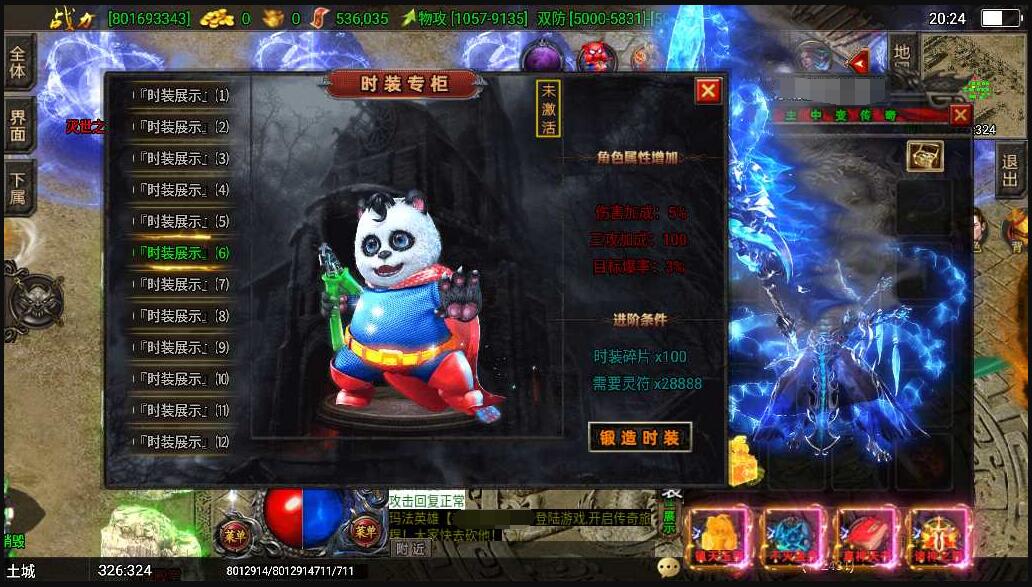 战神引擎传奇手游【三职业洪荒霸主传奇免受权版】整理特色服务端+时装+转生+8大陆+光柱+震天玉玺+不灭金身
