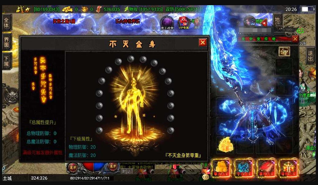战神引擎传奇手游【三职业洪荒霸主传奇免受权版】整理特色服务端+时装+转生+8大陆+光柱+震天玉玺+不灭金身