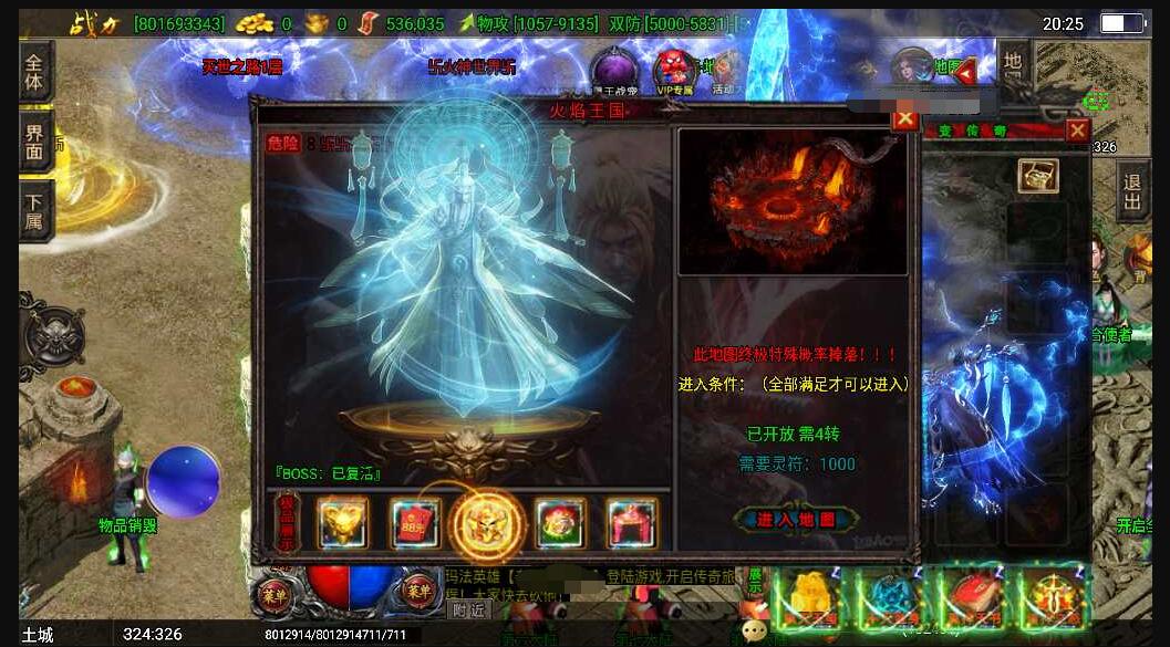 战神引擎传奇手游【三职业洪荒霸主传奇免受权版】整理特色服务端+时装+转生+8大陆+光柱+震天玉玺+不灭金身