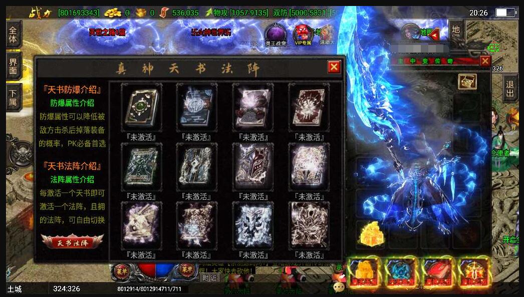 战神引擎传奇手游【三职业洪荒霸主传奇免受权版】整理特色服务端+时装+转生+8大陆+光柱+震天玉玺+不灭金身