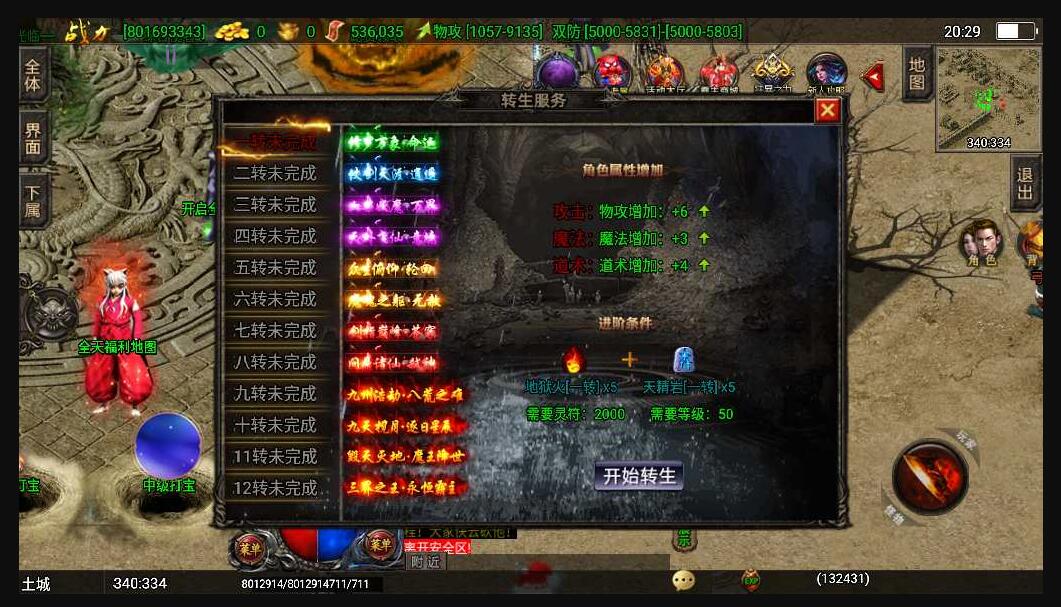 战神引擎传奇手游【三职业洪荒霸主传奇免受权版】整理特色服务端+时装+转生+8大陆+光柱+震天玉玺+不灭金身