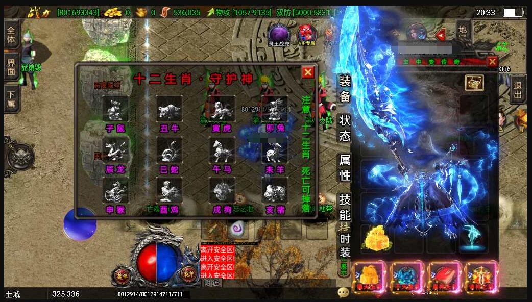 战神引擎传奇手游【三职业洪荒霸主传奇免受权版】整理特色服务端+时装+转生+8大陆+光柱+震天玉玺+不灭金身