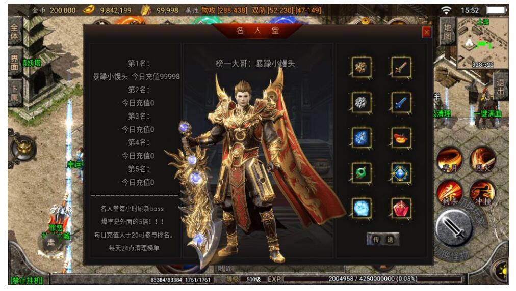【炎龙三职业打金版】战神引擎WIN服务端+魂骨+狂暴+时装