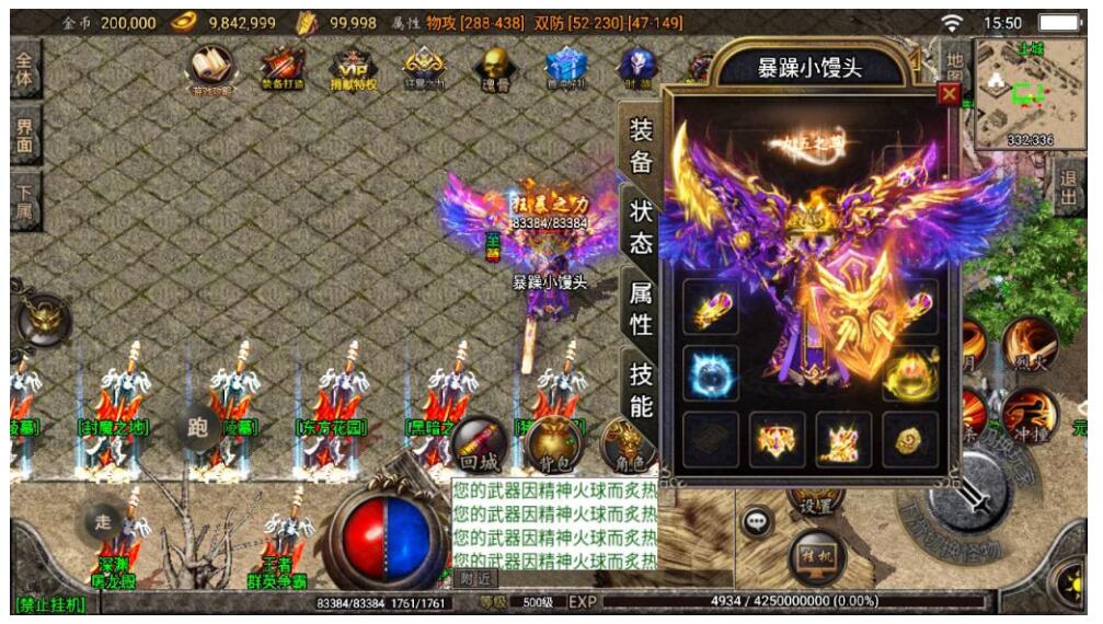 【炎龙三职业打金版】战神引擎WIN服务端+魂骨+狂暴+时装