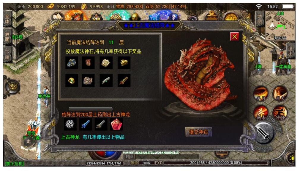 【炎龙三职业打金版】战神引擎WIN服务端+魂骨+狂暴+时装