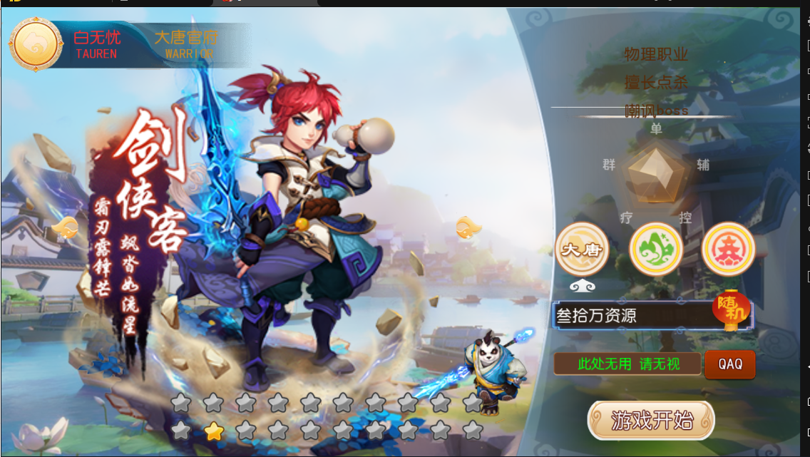 梦幻手游MT3换皮神武梦幻20角色linux手工端+安卓GM后台