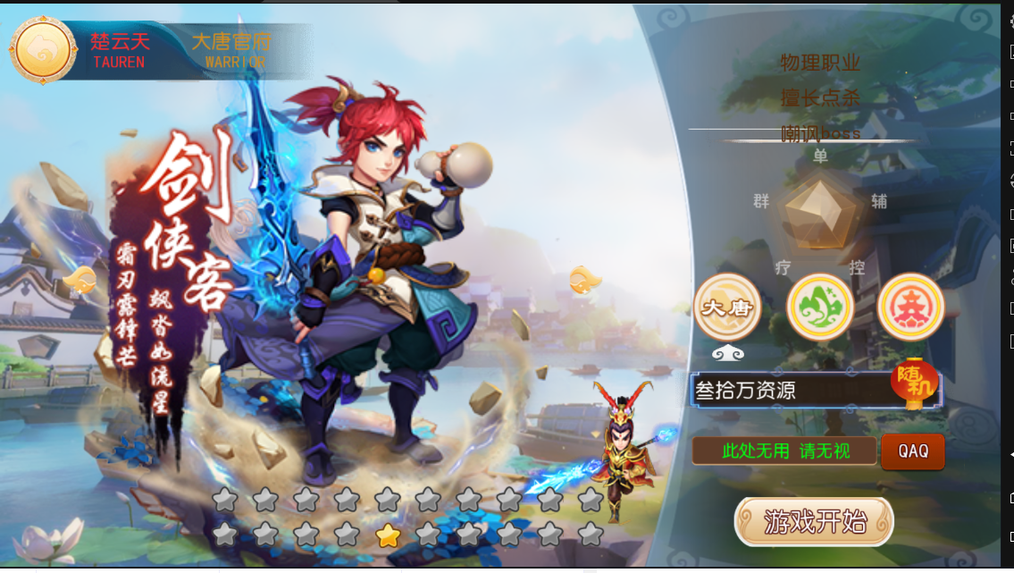 梦幻手游MT3换皮神武梦幻20角色linux手工端+安卓GM后台