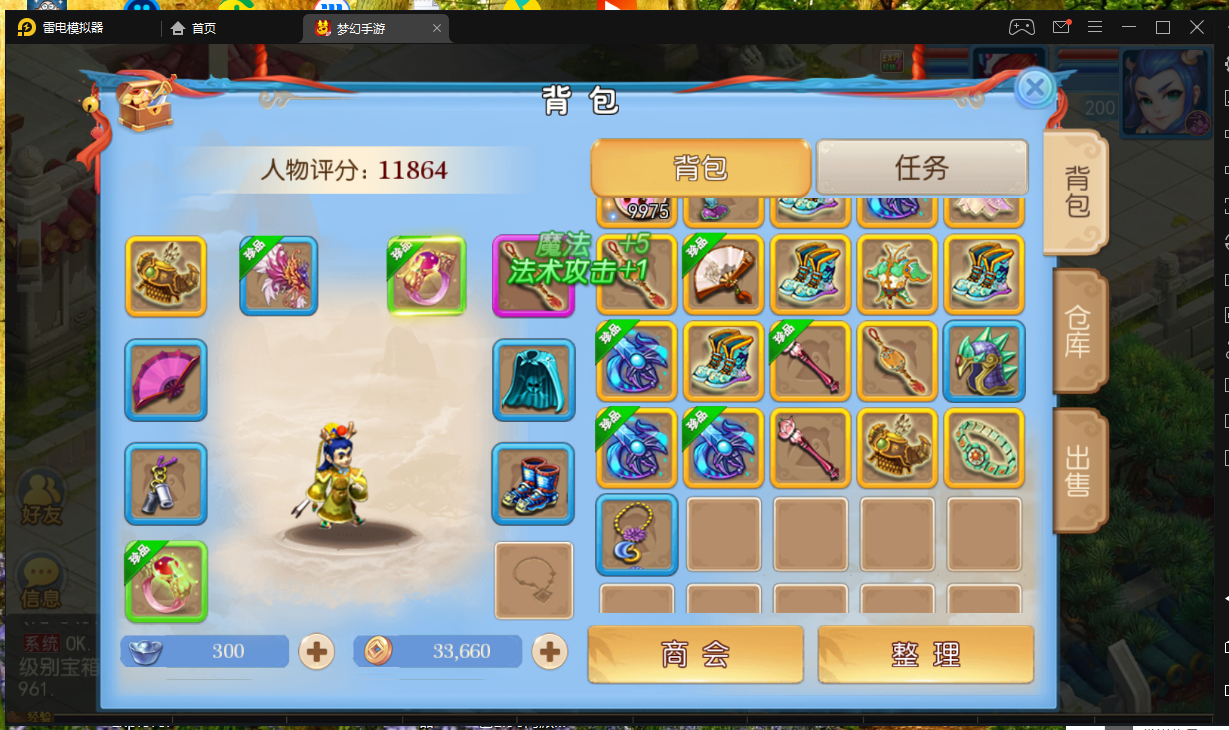 梦幻手游MT3换皮神武梦幻20角色linux手工端+安卓GM后台