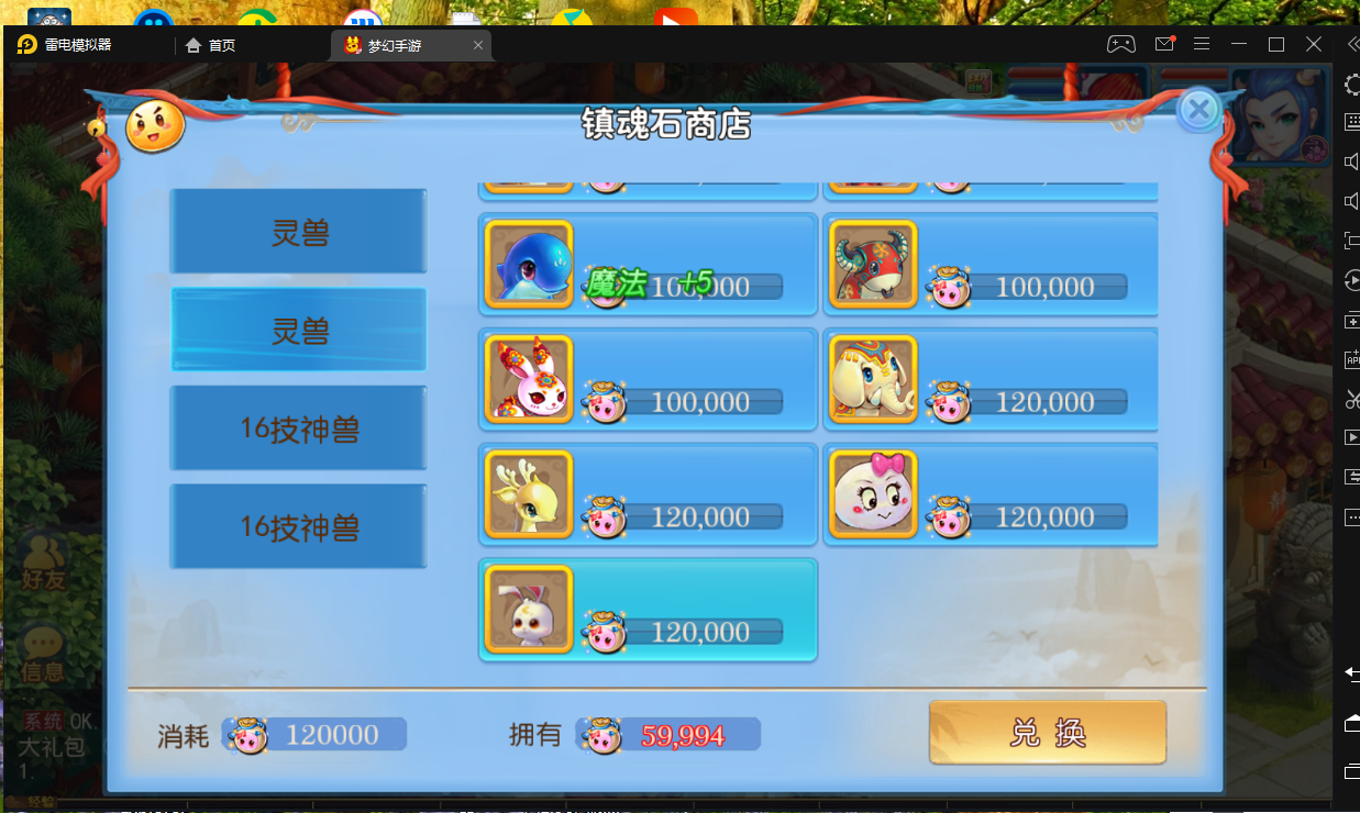 梦幻手游MT3换皮神武梦幻20角色linux手工端+安卓GM后台