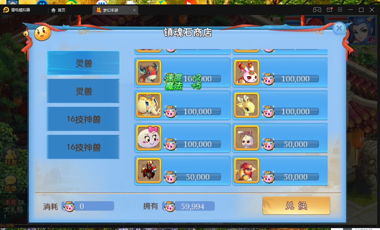 梦幻手游MT3换皮神武梦幻20角色linux手工端+安卓GM后台