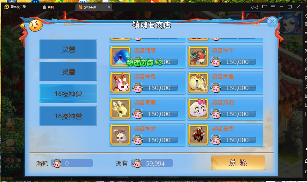 梦幻手游MT3换皮神武梦幻20角色linux手工端+安卓GM后台