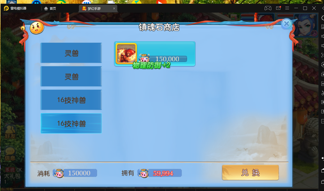 梦幻手游MT3换皮神武梦幻20角色linux手工端+安卓GM后台