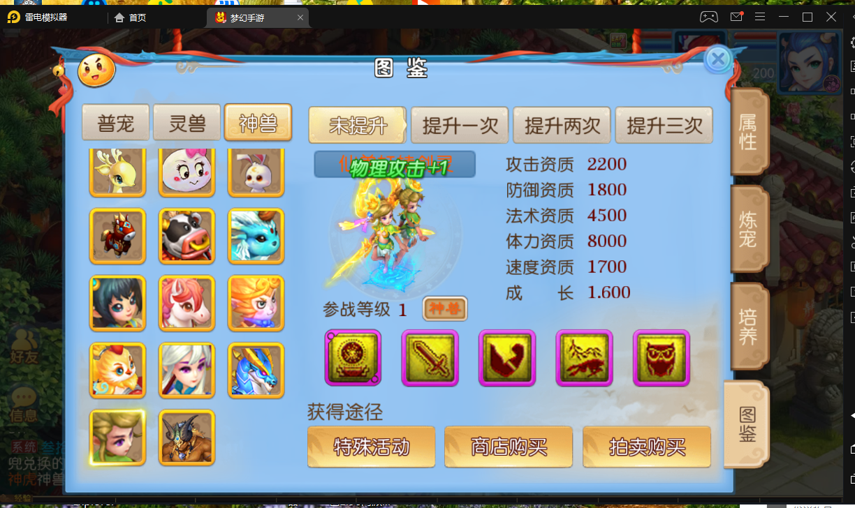 梦幻手游MT3换皮神武梦幻20角色linux手工端+安卓GM后台